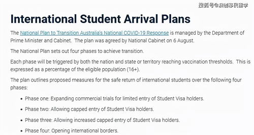 澳洲政府宣布将在今年圣诞节前开放国际旅行,留学生入境问题将得到优先解决